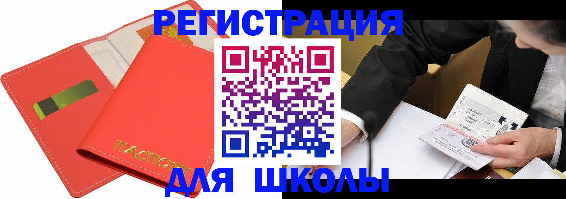 временная регистрация поиск в Озёрах